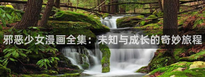 汗汗漫画在线观看免费漫画下拉式
