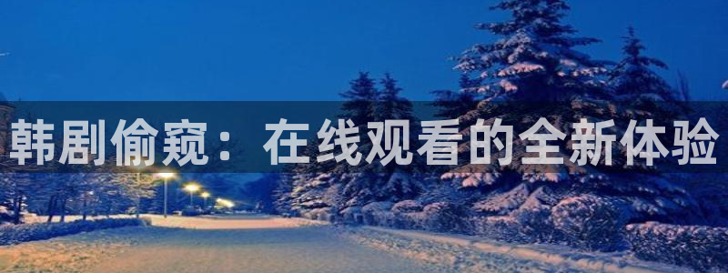汗汗漫画羞
